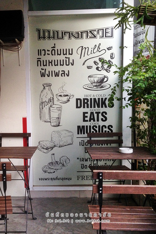 นมบางกรวย