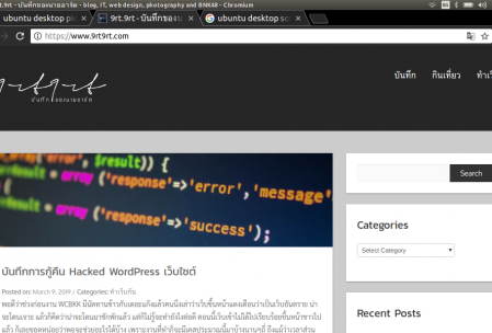 คืนชีพ netbook 10 ปีด้วย Ubuntu desktop 2