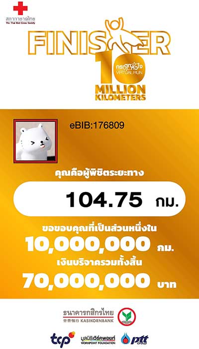Virtual Run 1st time 3